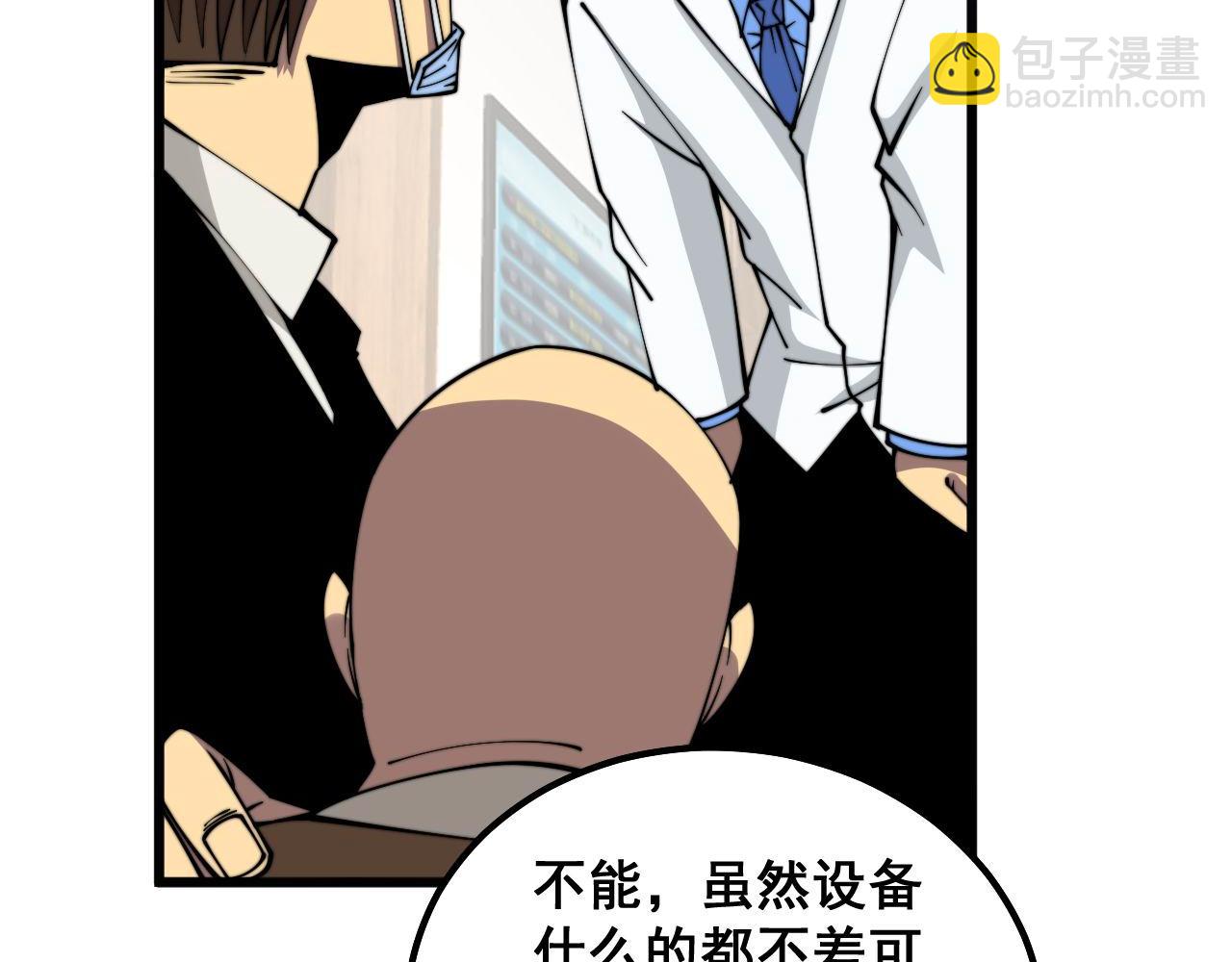 第332话 观面相病127