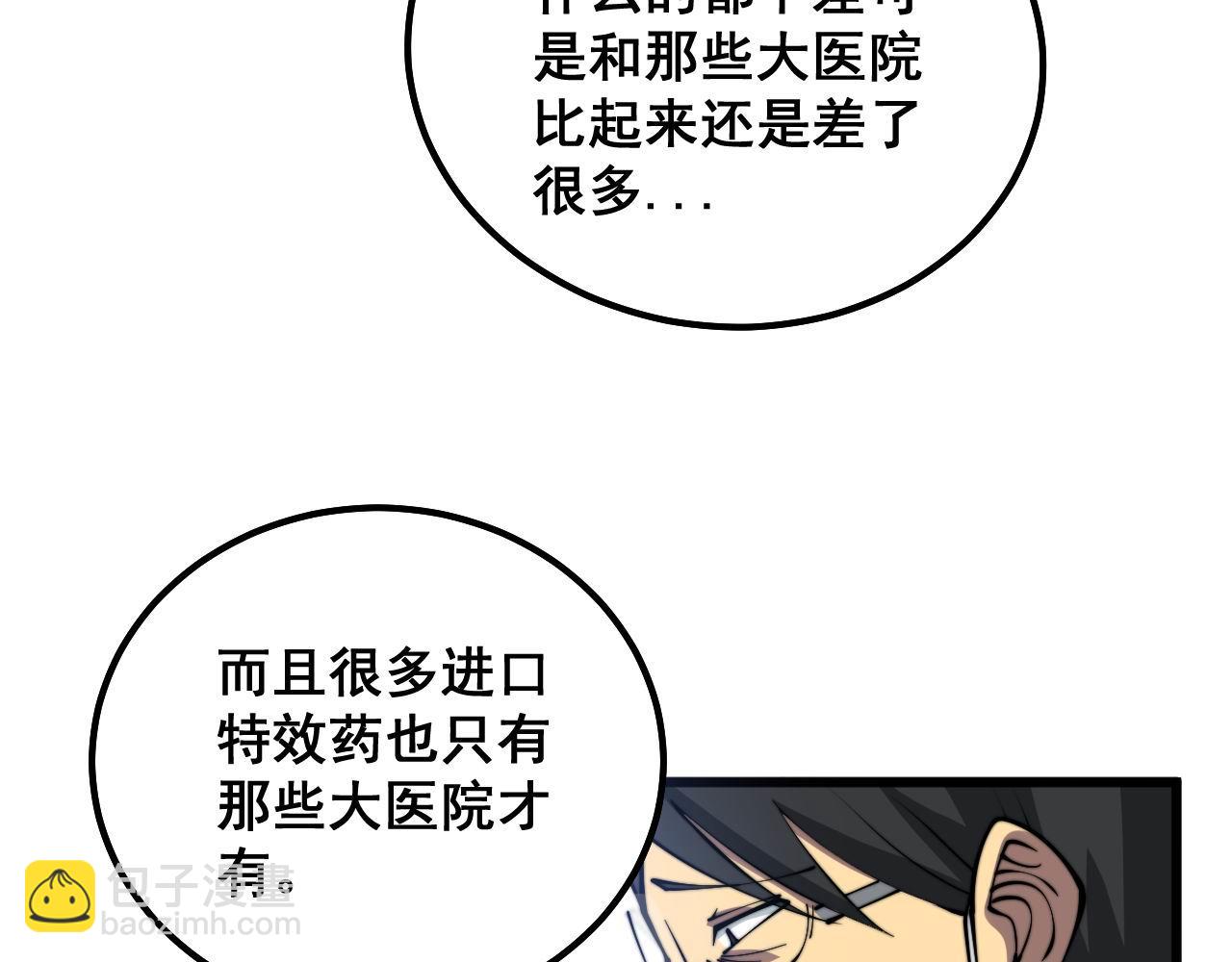 第332话 观面相病128