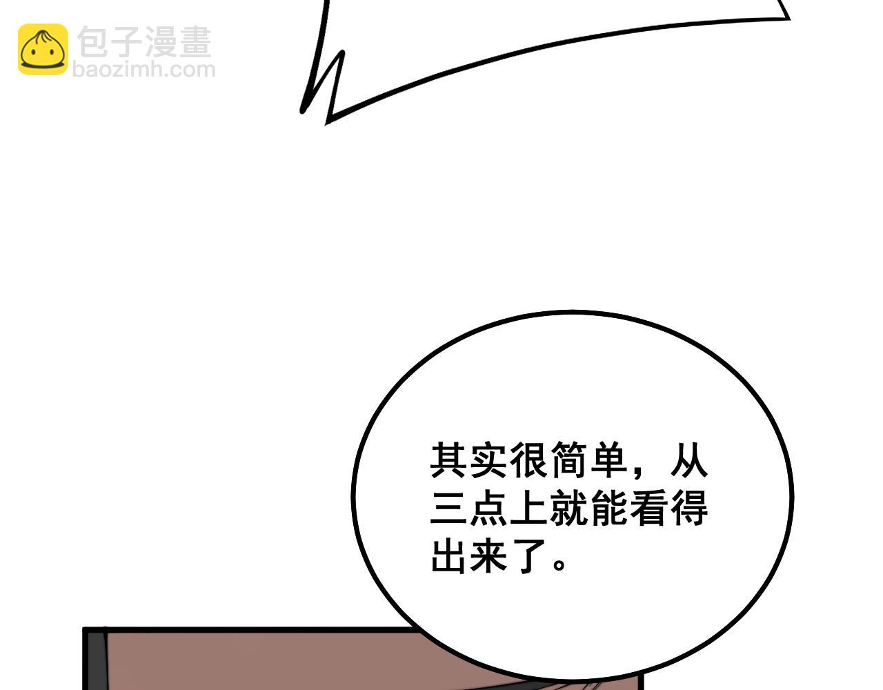 第332话 观面相病13