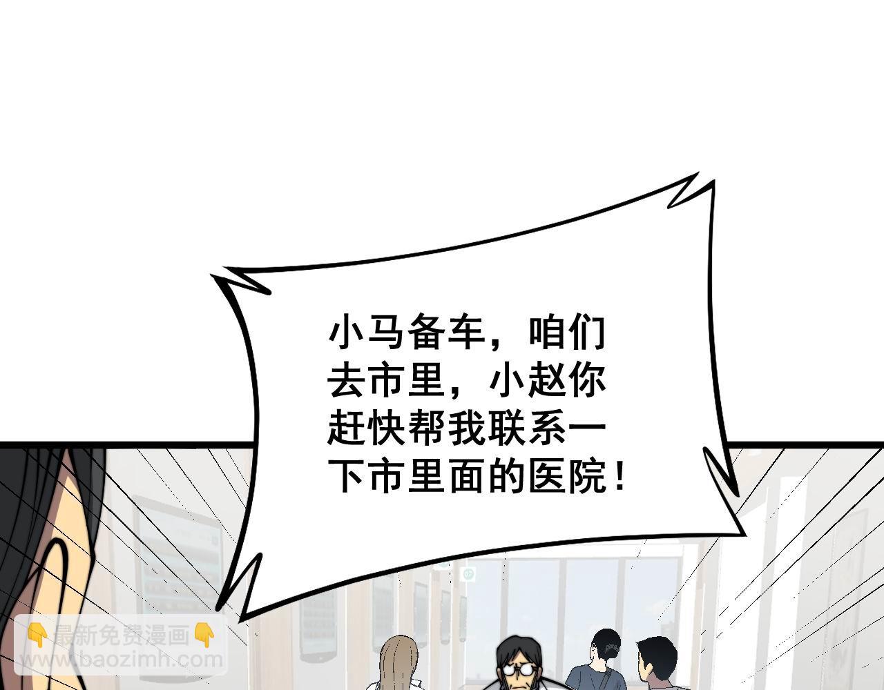 第332话 观面相病130