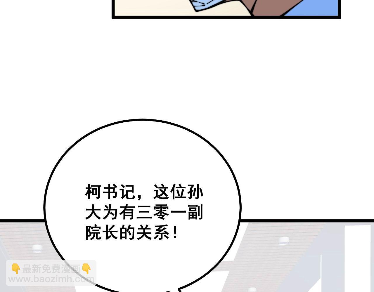 第332话 观面相病133