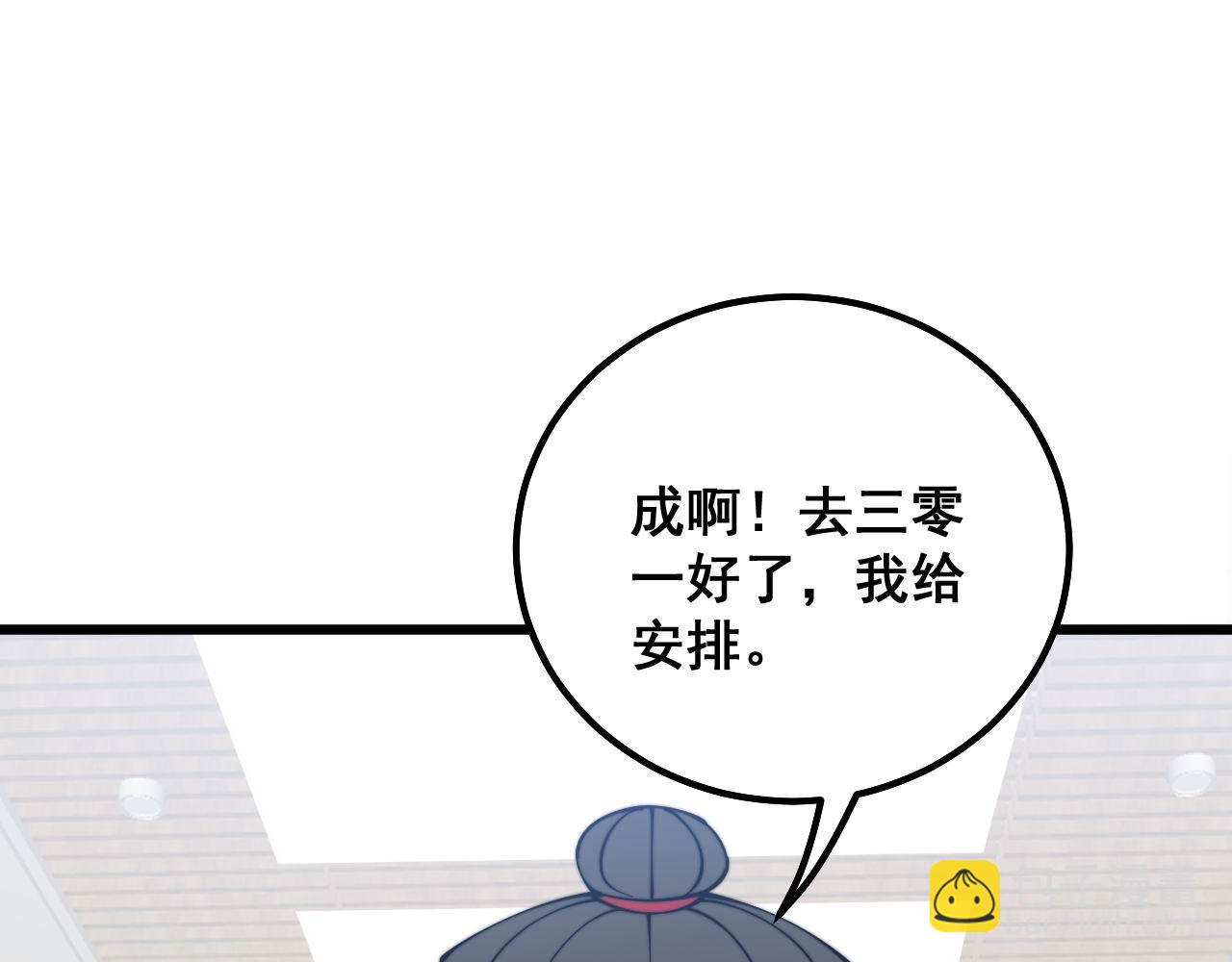 第332话 观面相病139