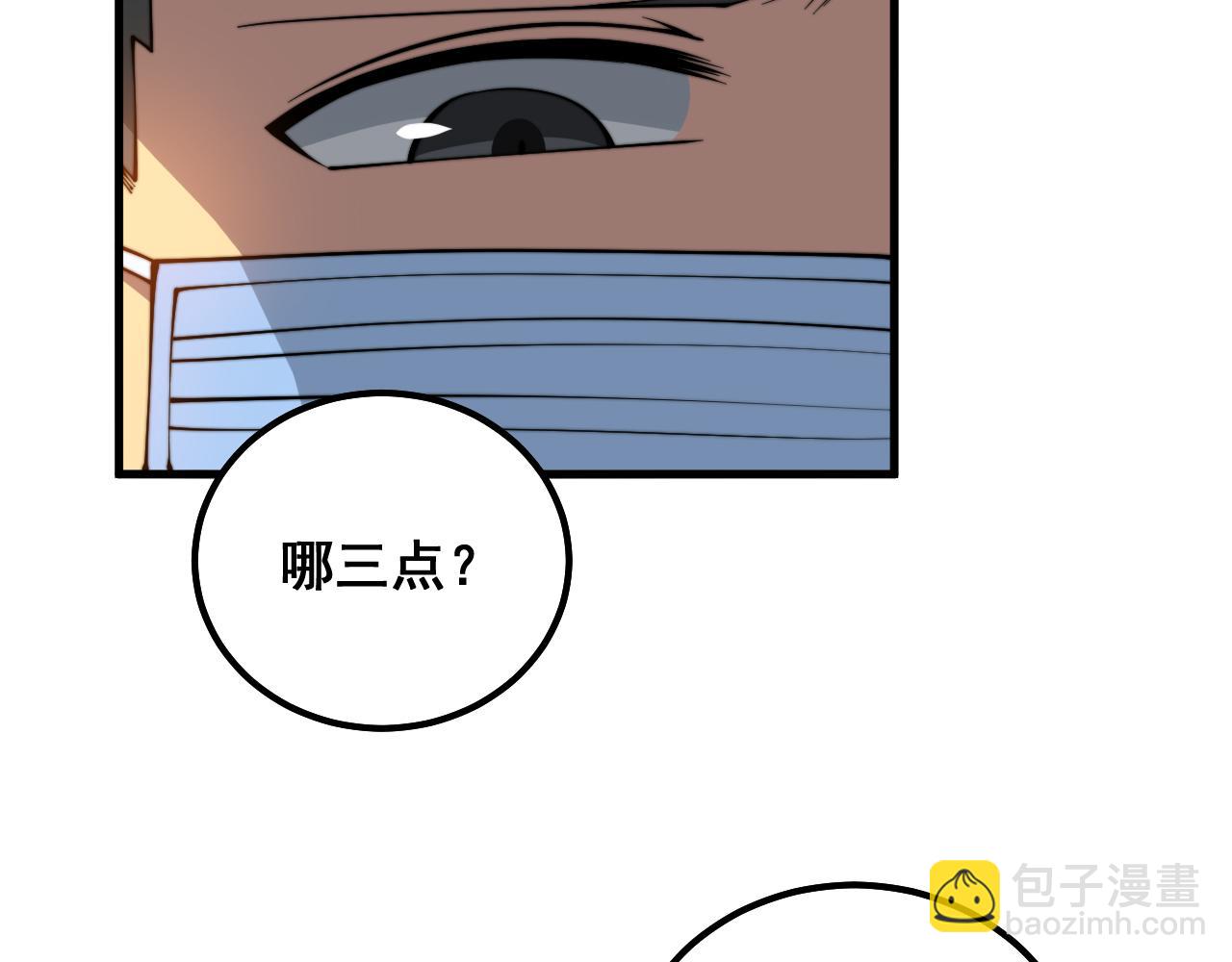 第332话 观面相病14