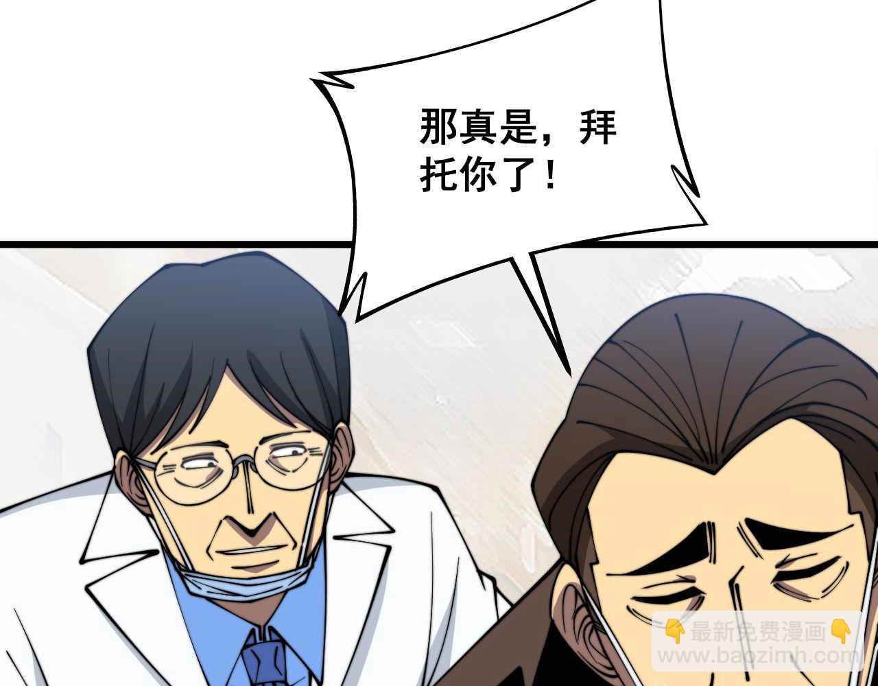 第332话 观面相病142