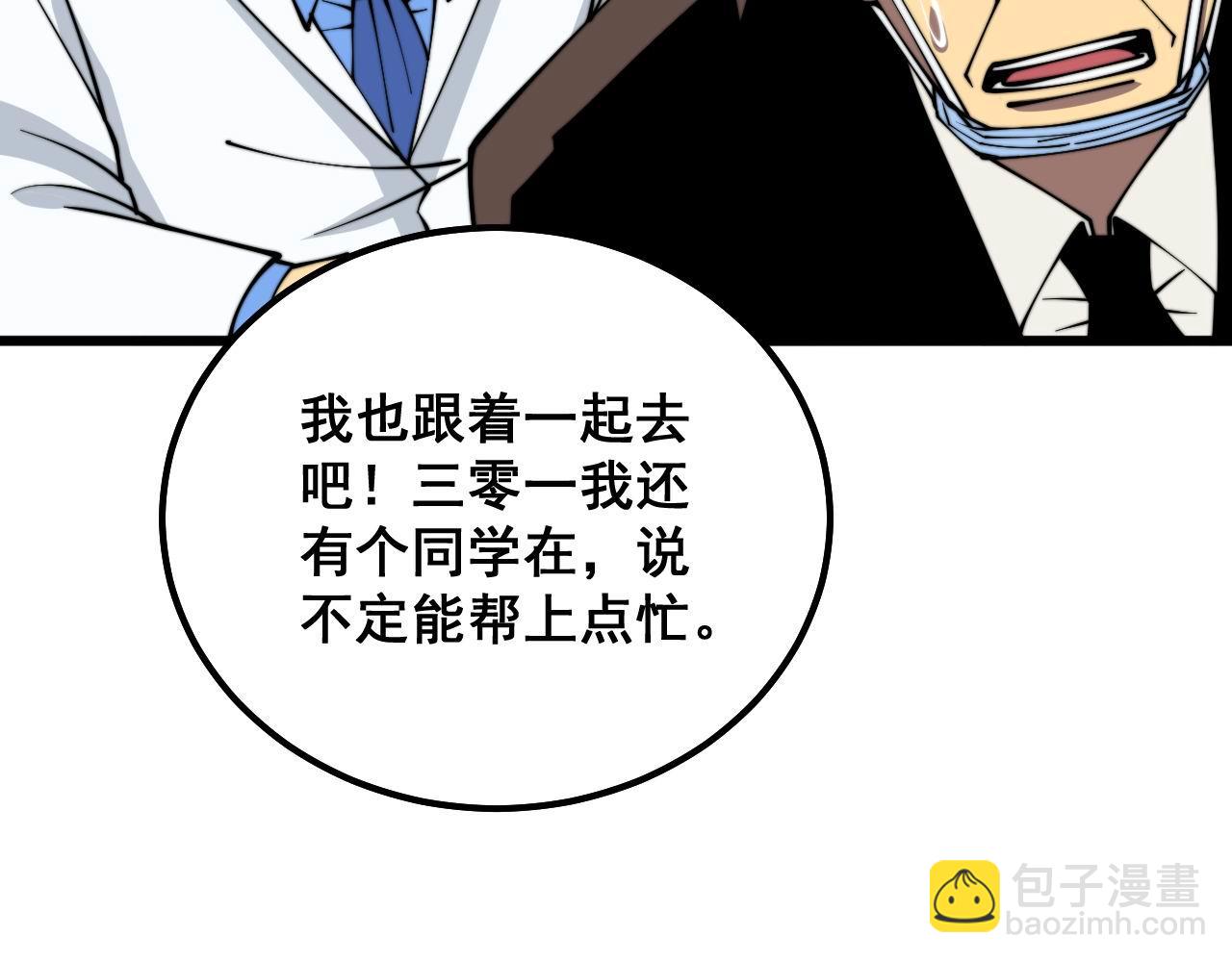 第332话 观面相病143