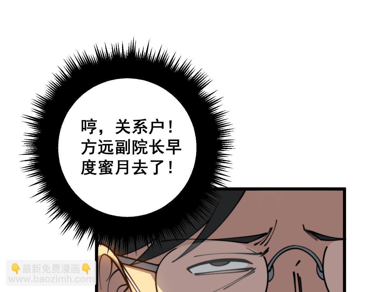 第332话 观面相病144