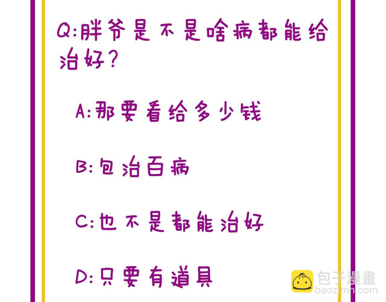 第332话 观面相病152