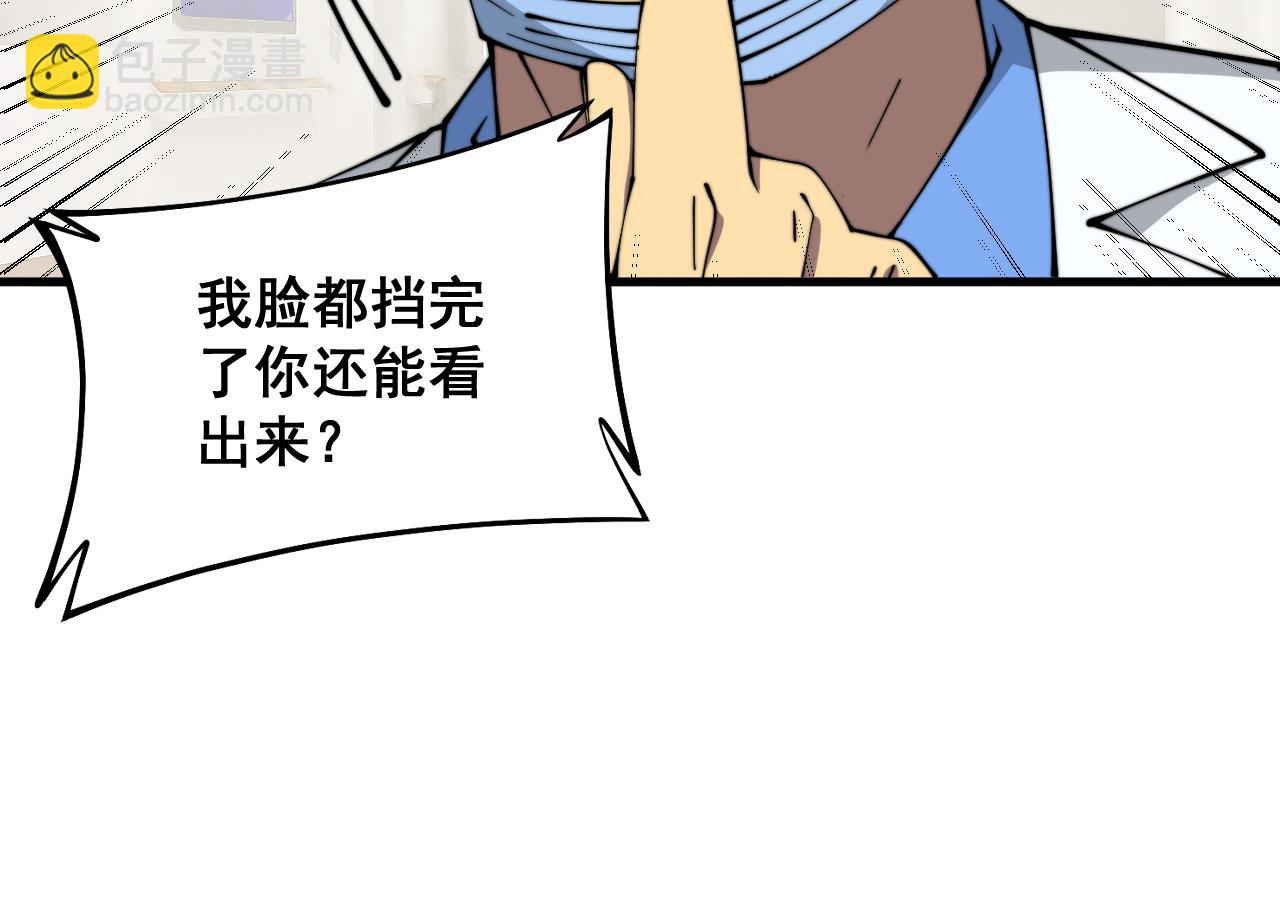 第332话 观面相病16