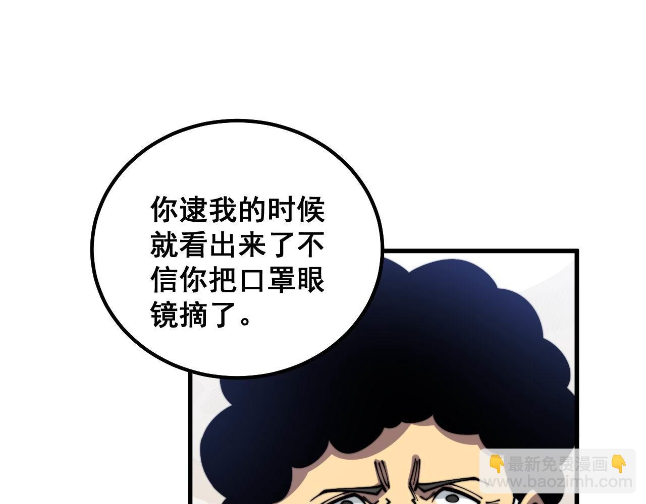 第332话 观面相病17