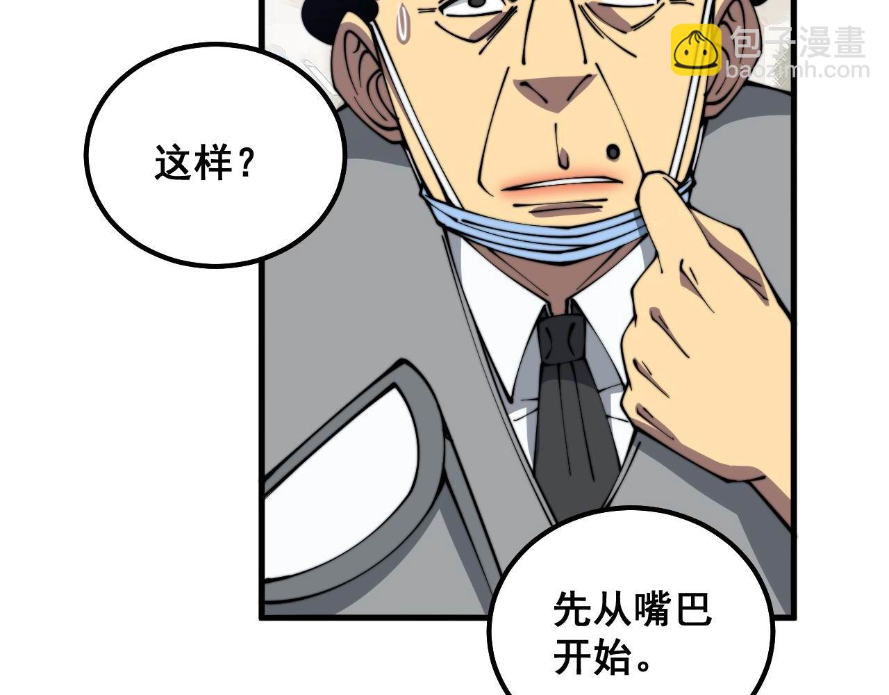 第332话 观面相病18