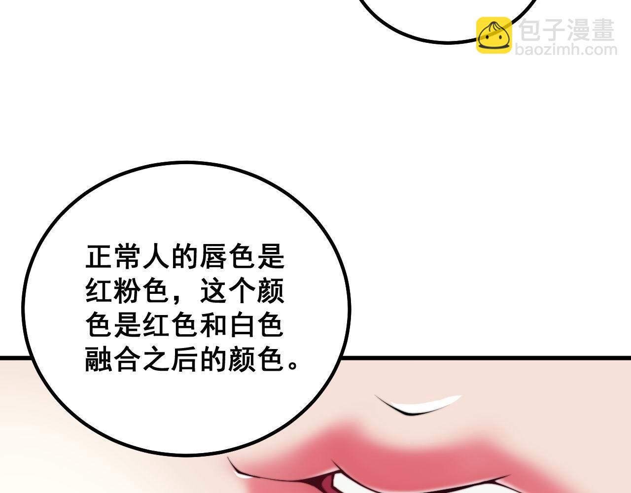 第332话 观面相病19