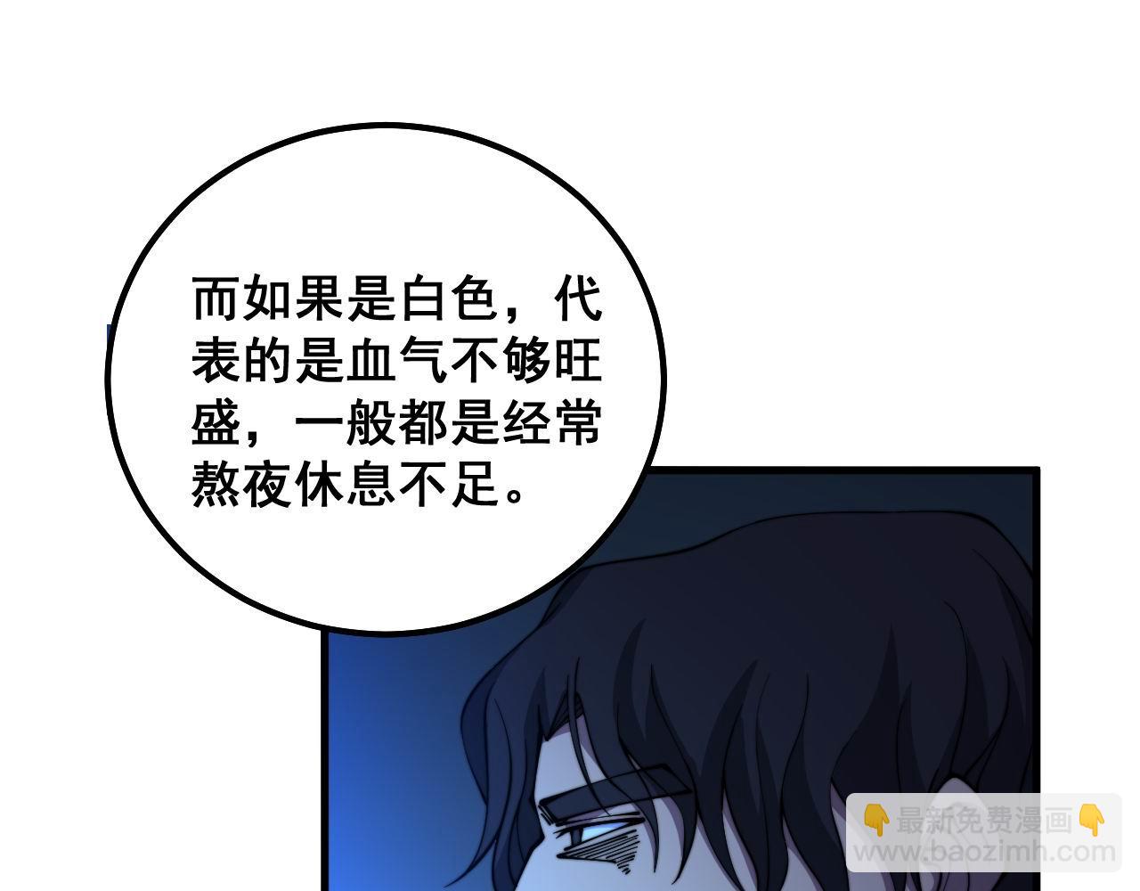 第332话 观面相病21