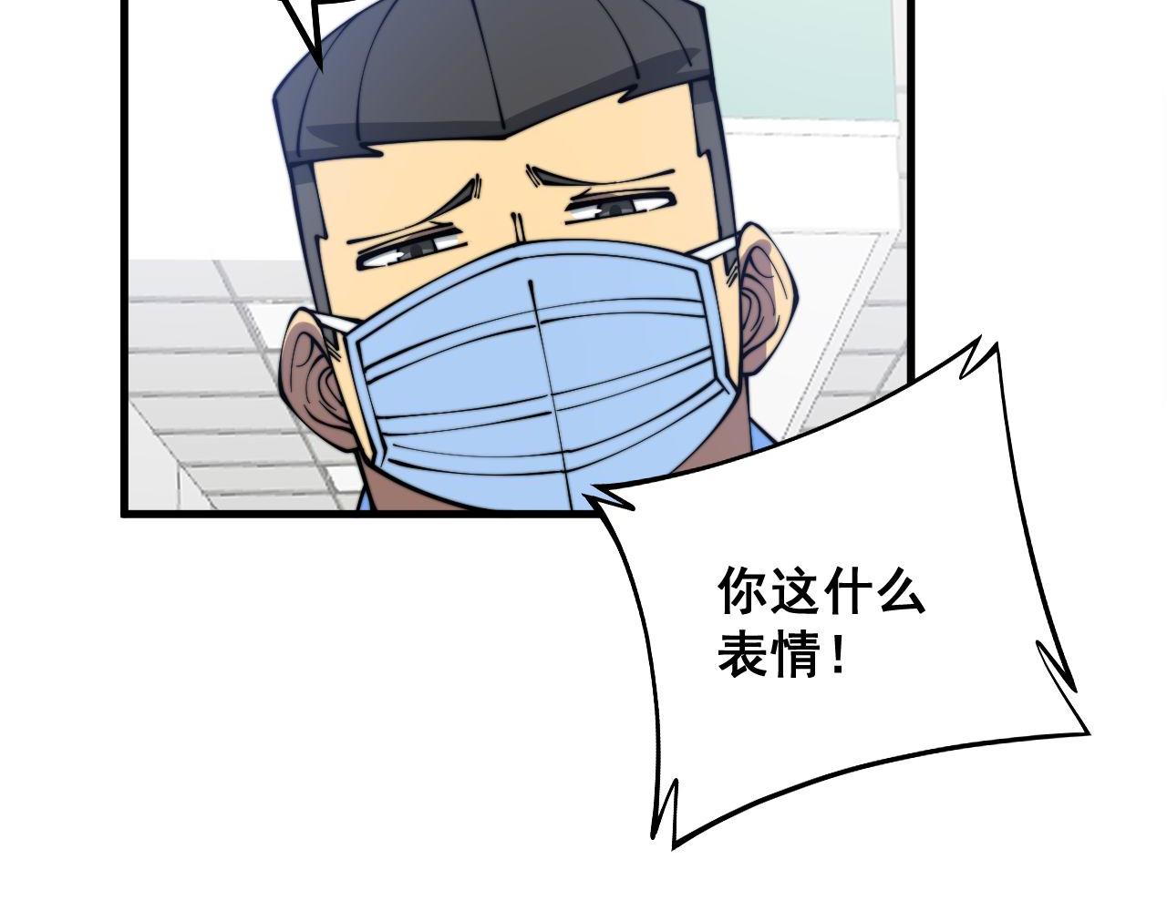 第332话 观面相病29