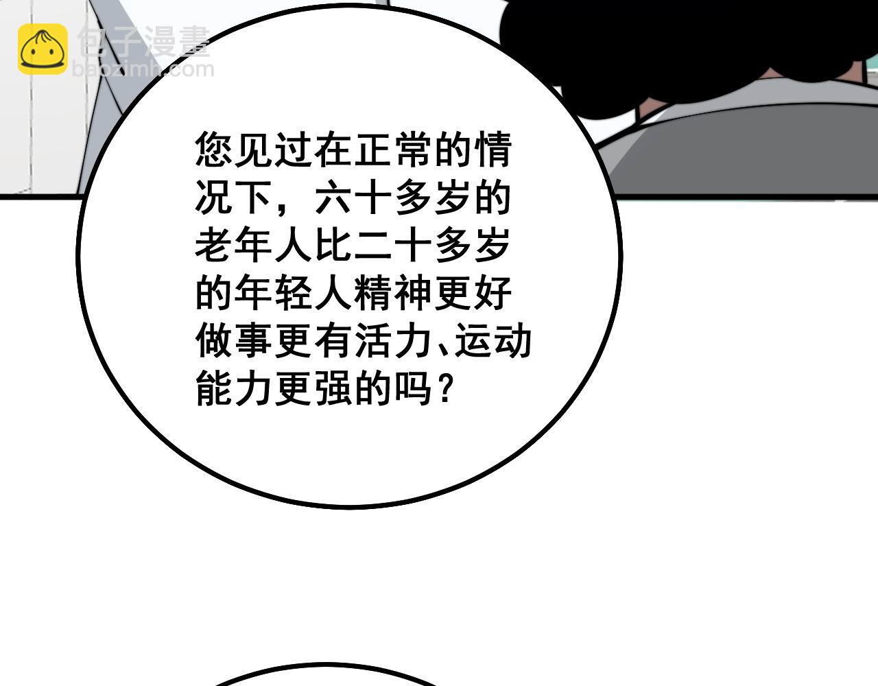 第332话 观面相病32