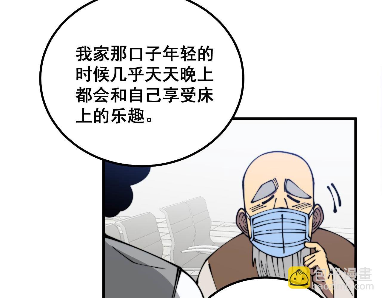 第332话 观面相病33