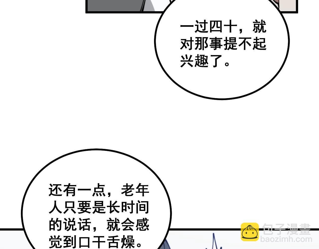 第332话 观面相病34