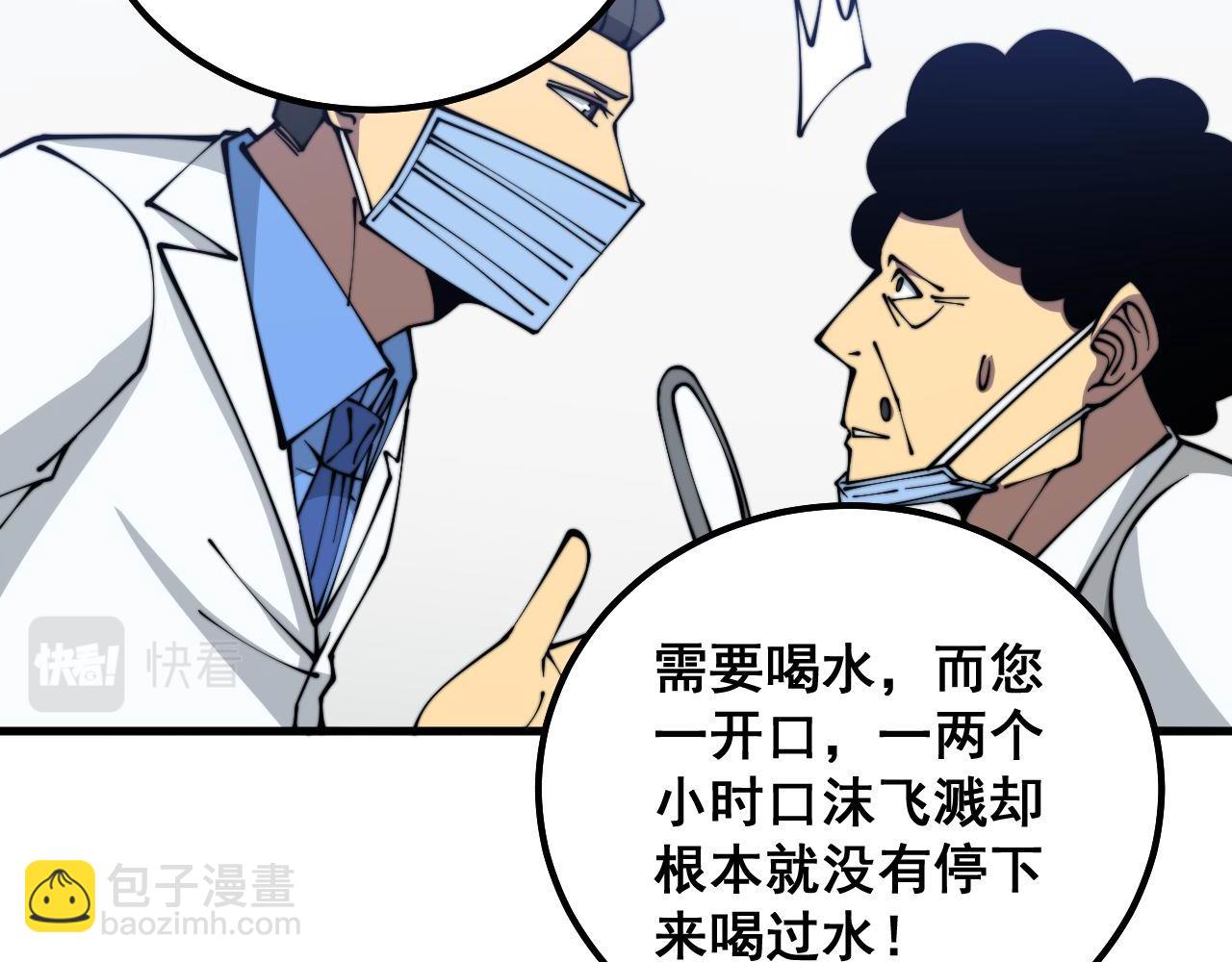 第332话 观面相病35
