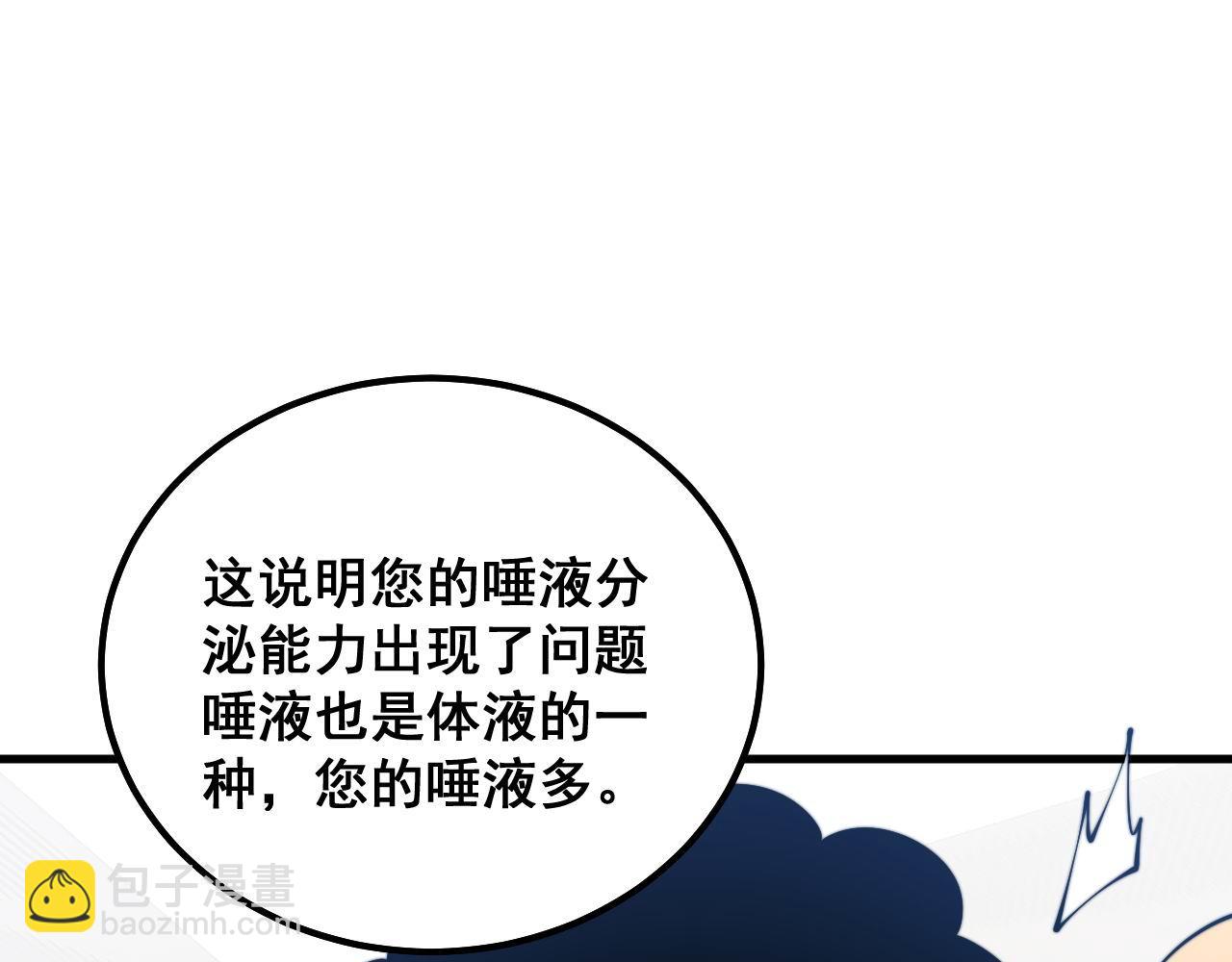 第332话 观面相病37