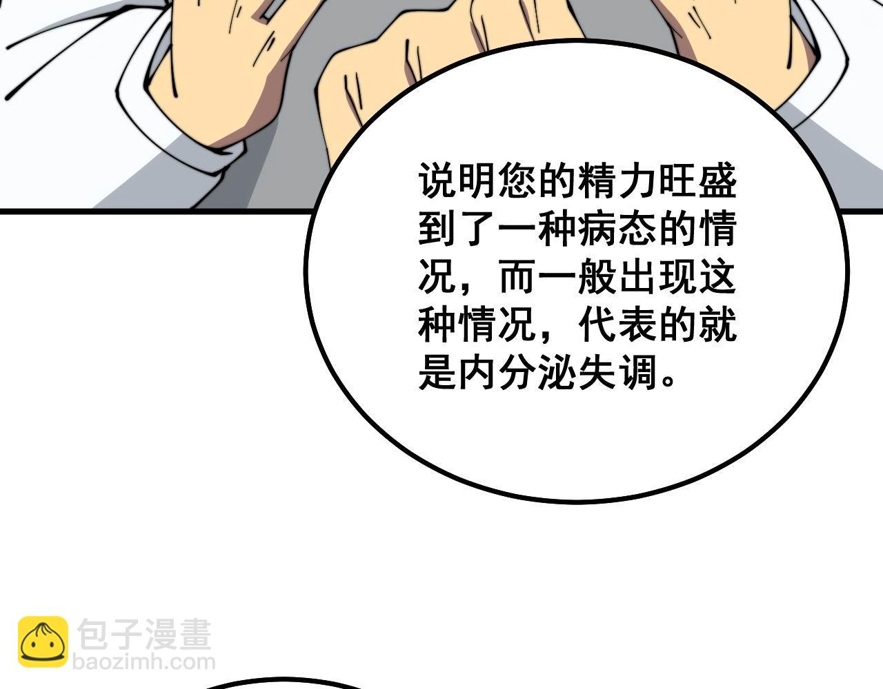 第332话 观面相病39
