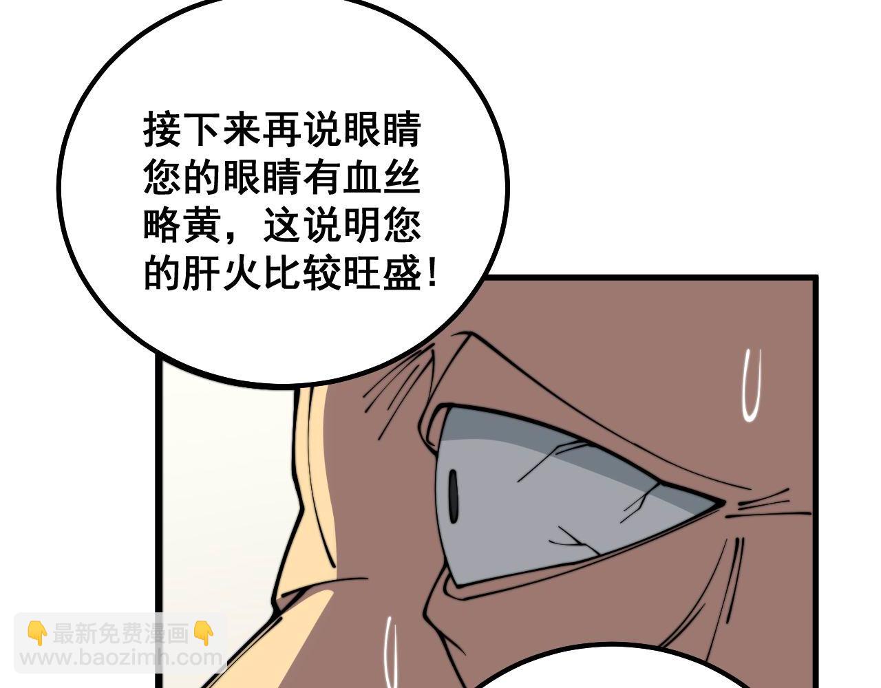 第332话 观面相病40