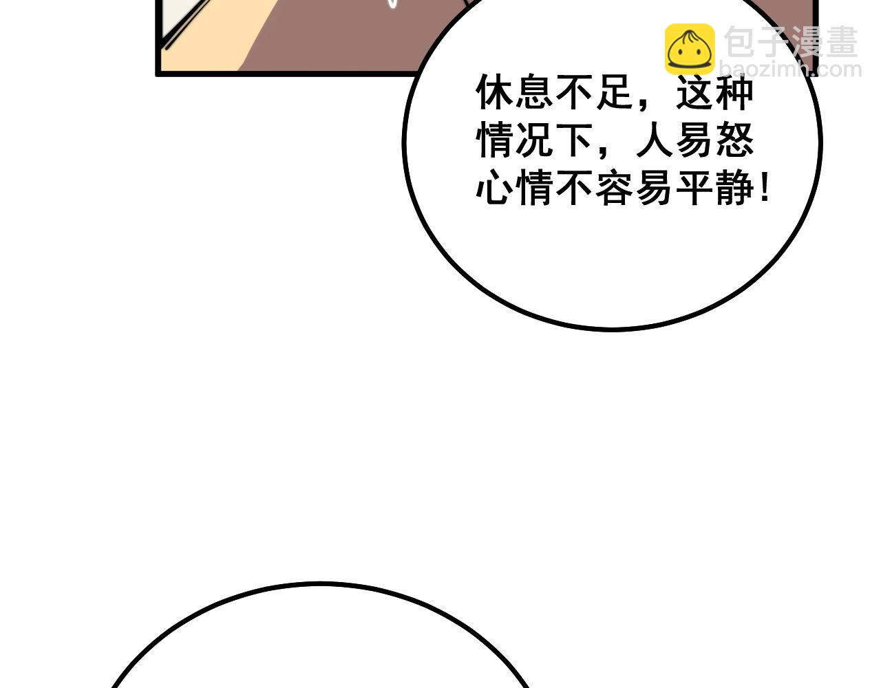 第332话 观面相病41