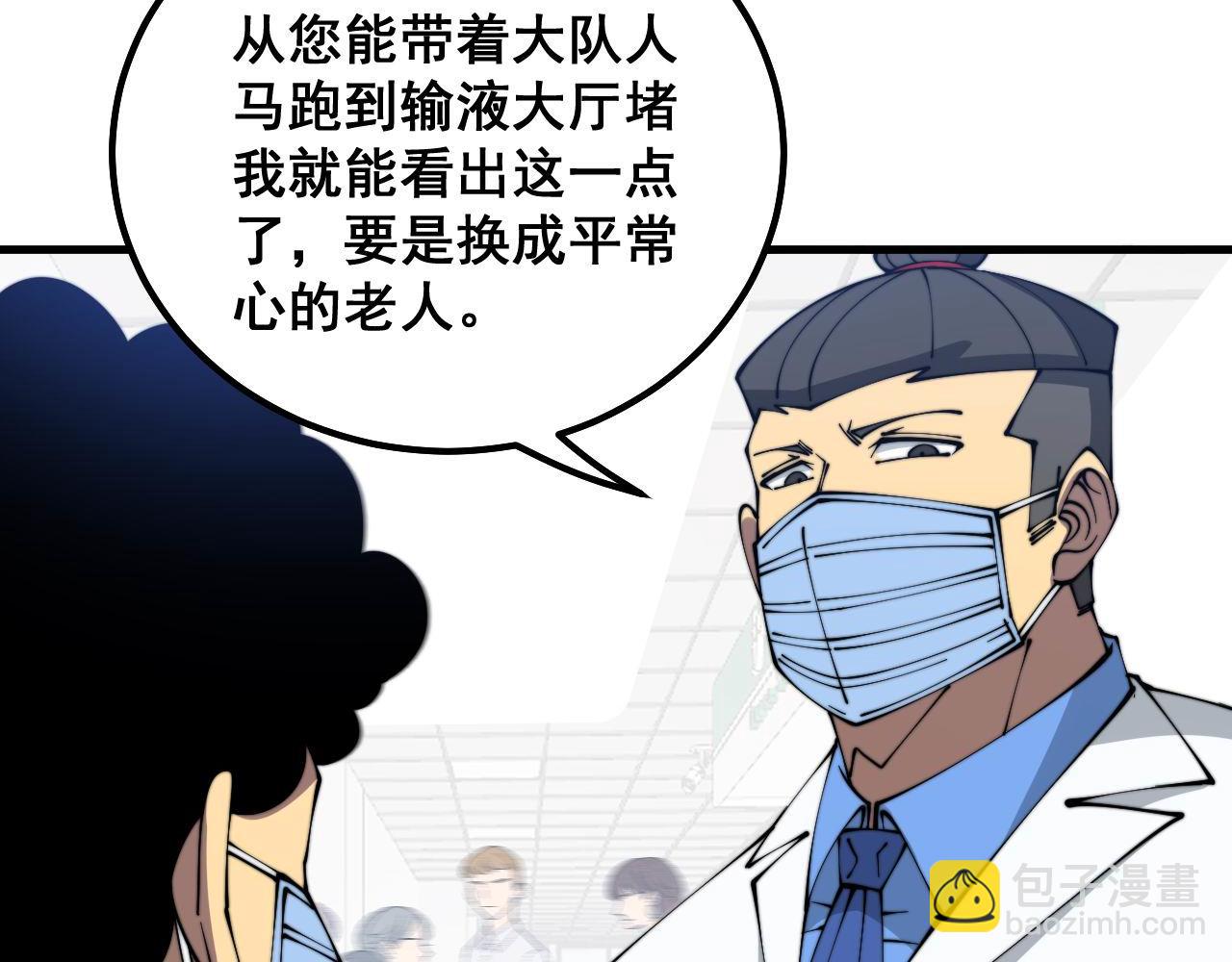 第332话 观面相病42