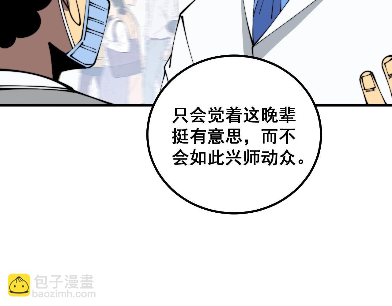 第332话 观面相病43