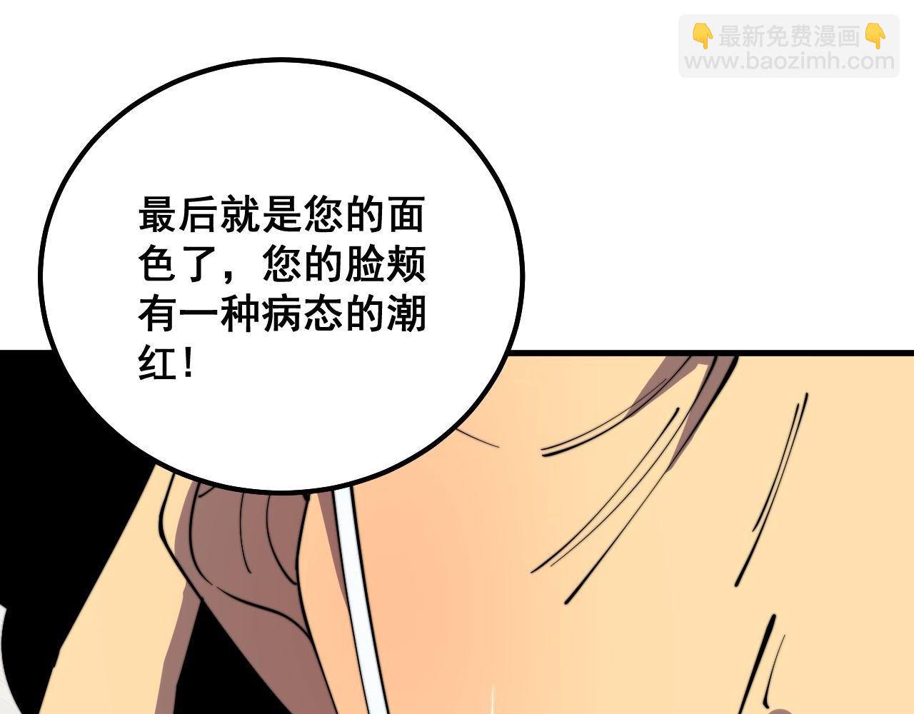 第332话 观面相病44