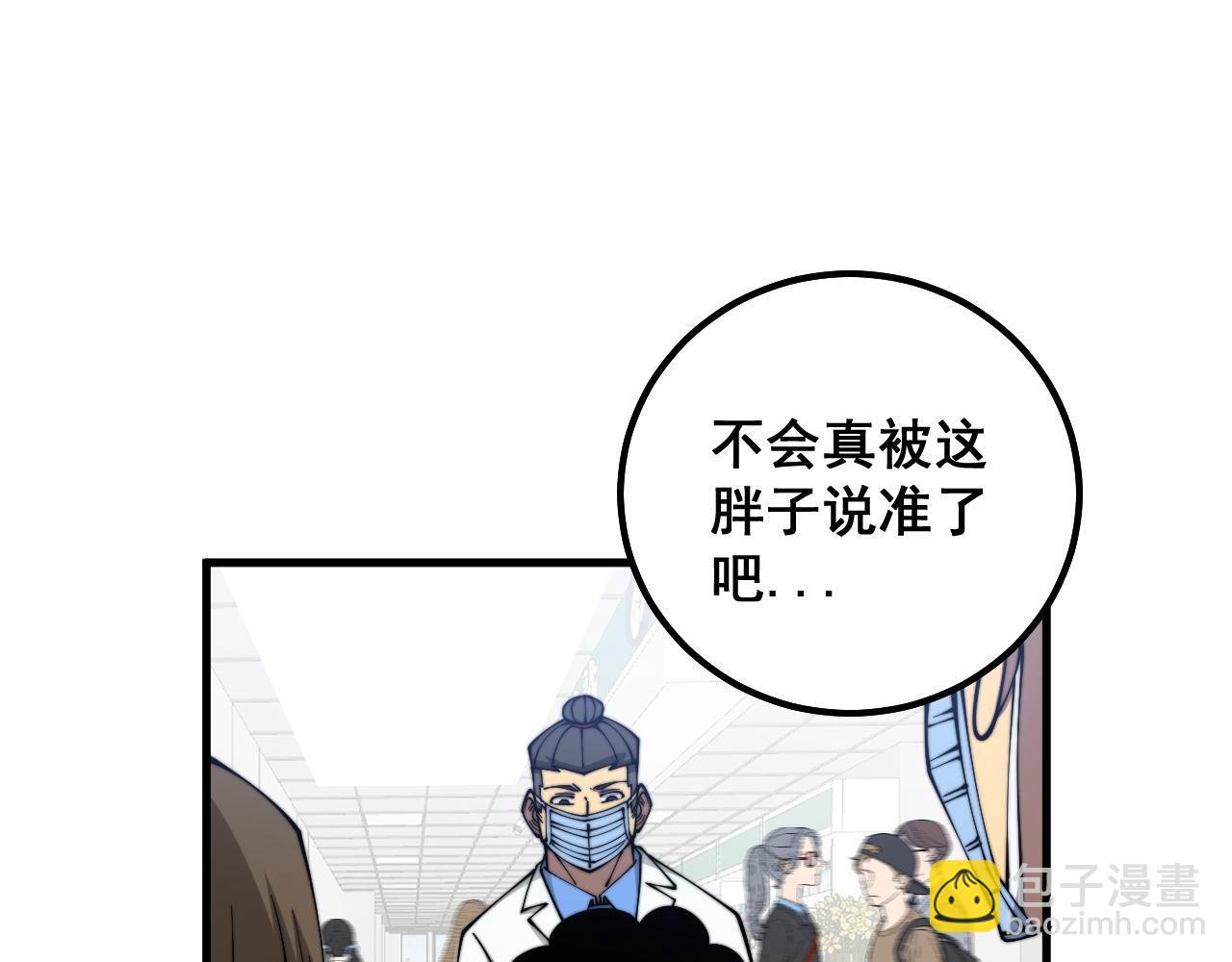 第332话 观面相病47