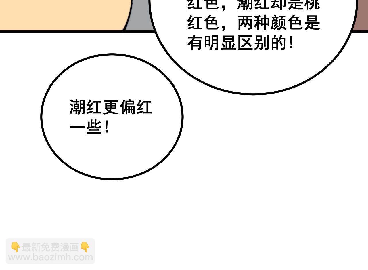 第332话 观面相病50