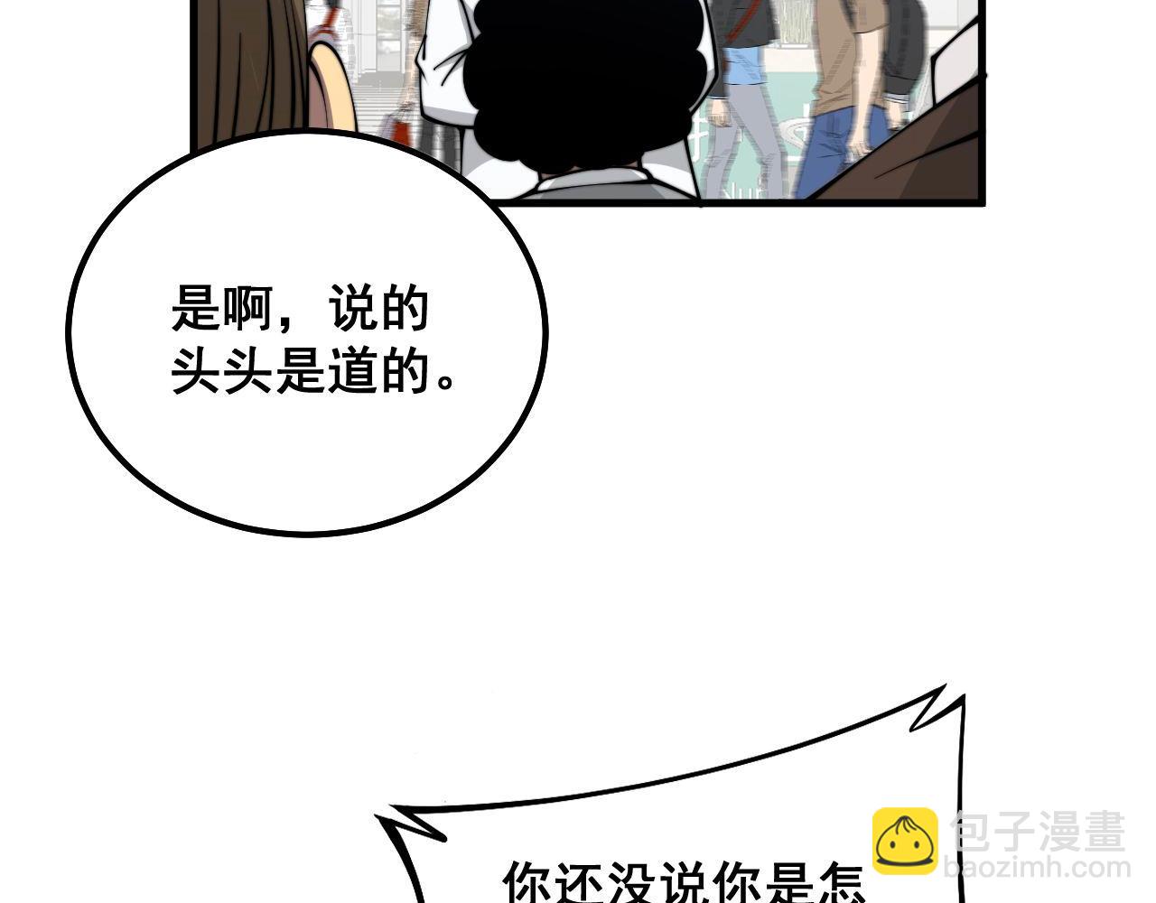 第332话 观面相病52