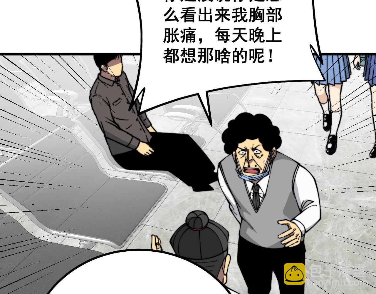 第332话 观面相病53
