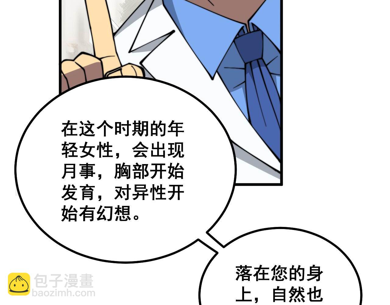 第332话 观面相病56