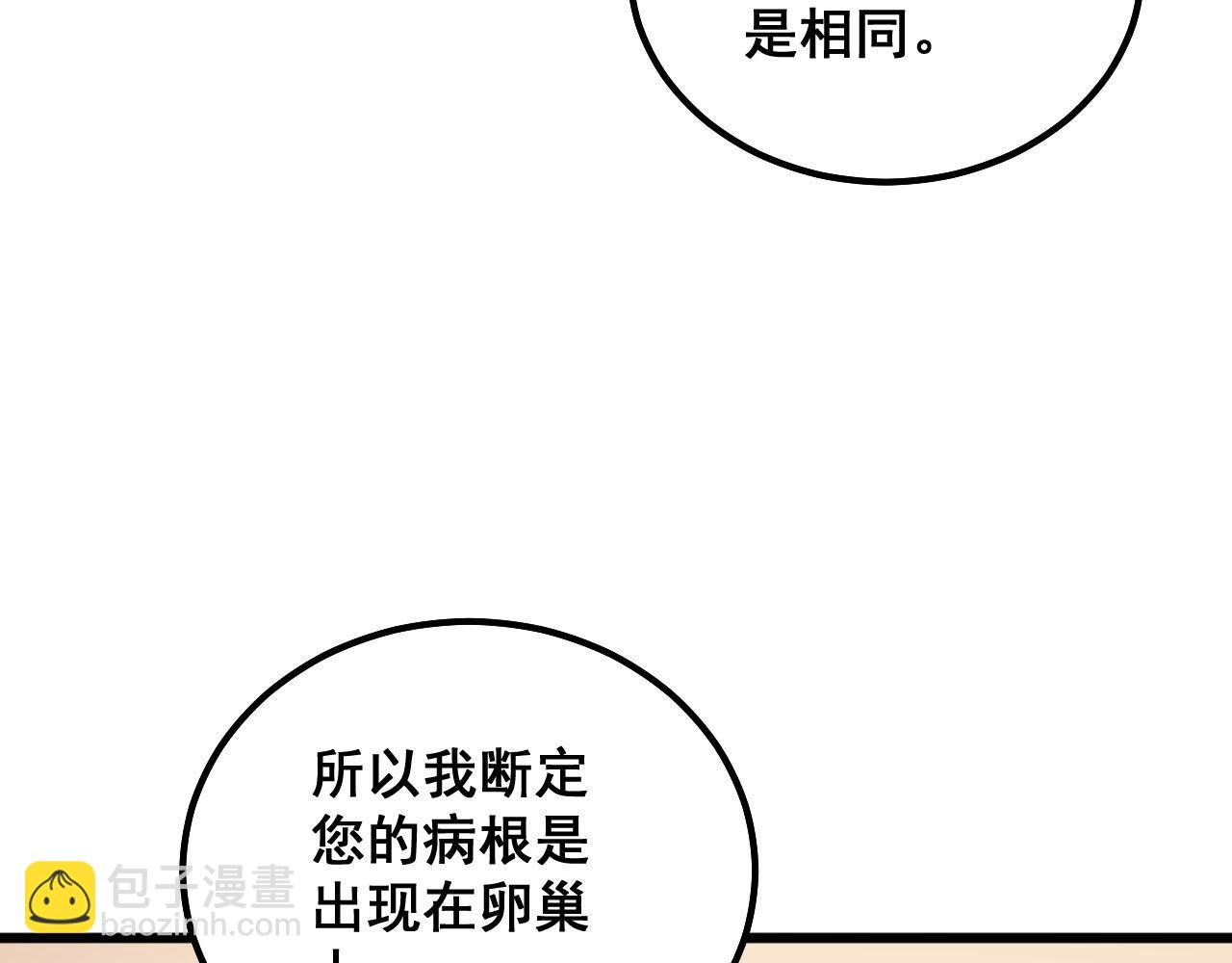 第332话 观面相病57