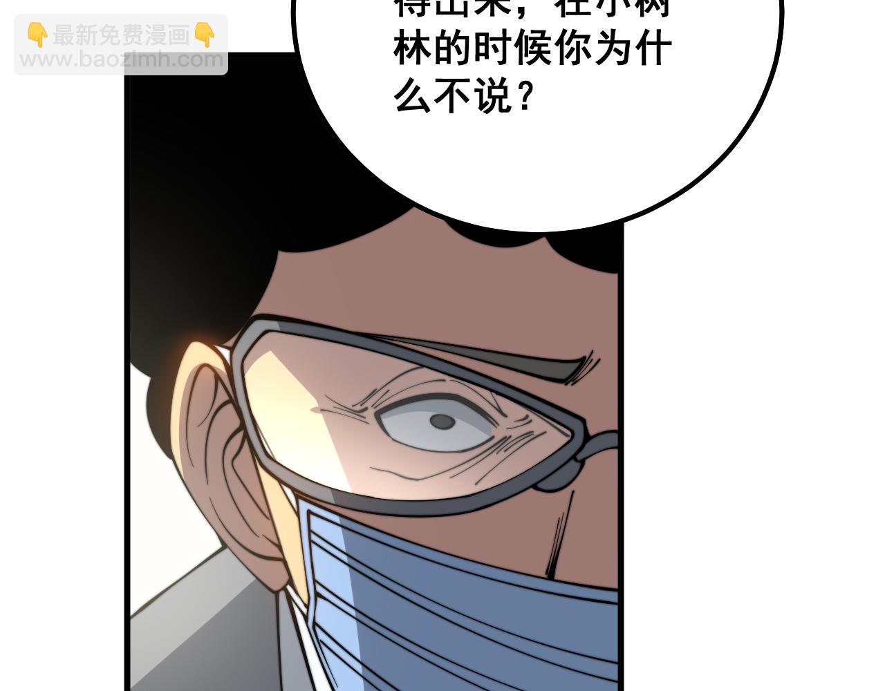 第332话 观面相病6