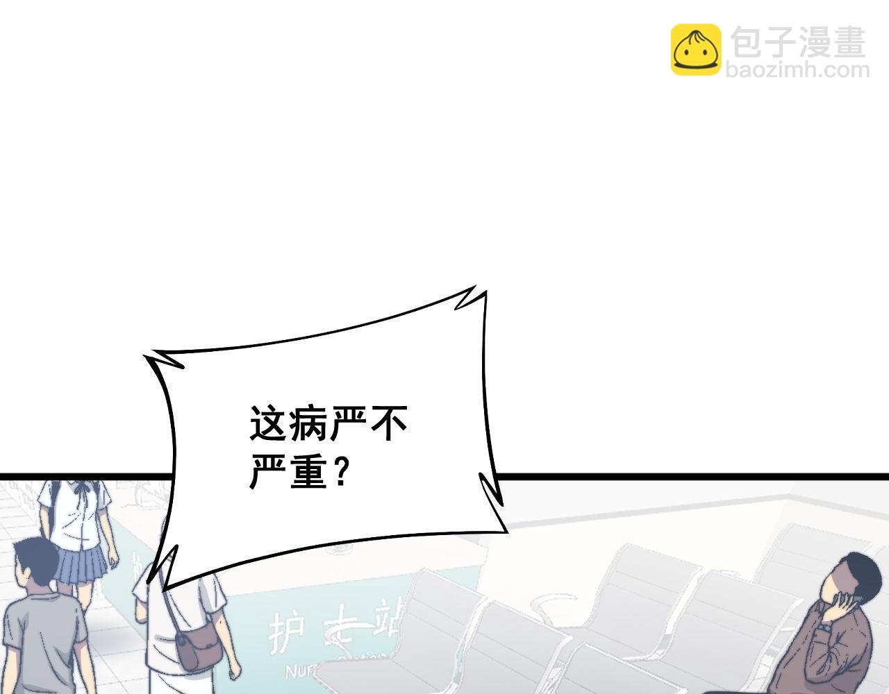 第332话 观面相病60