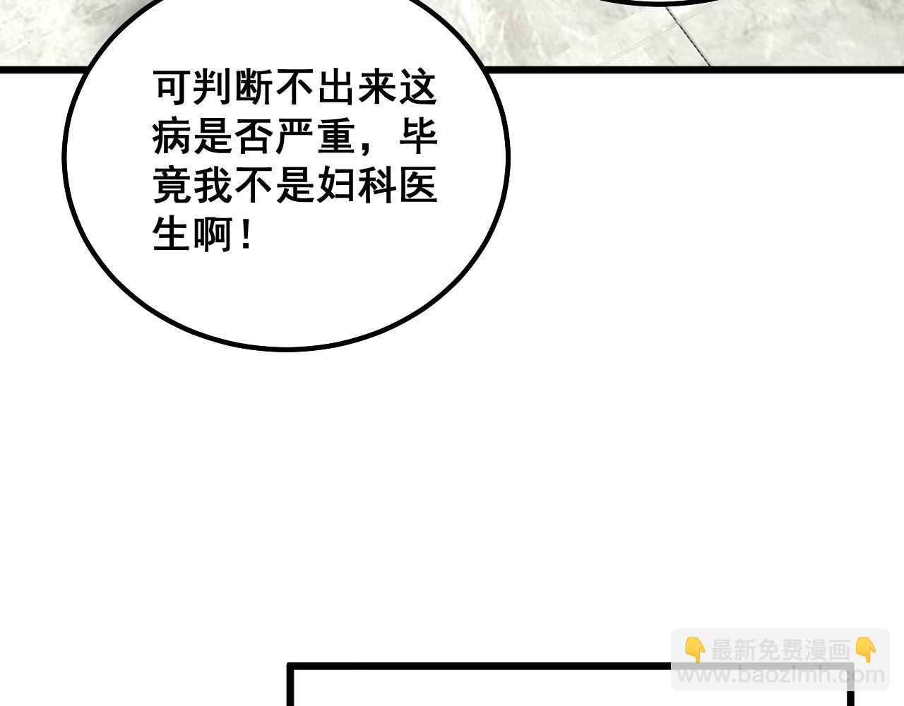 第332话 观面相病62