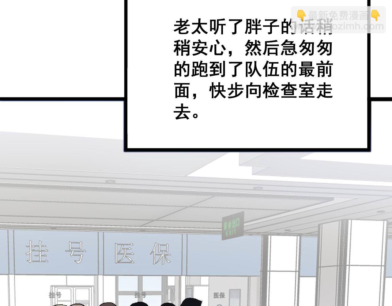 第332话 观面相病63