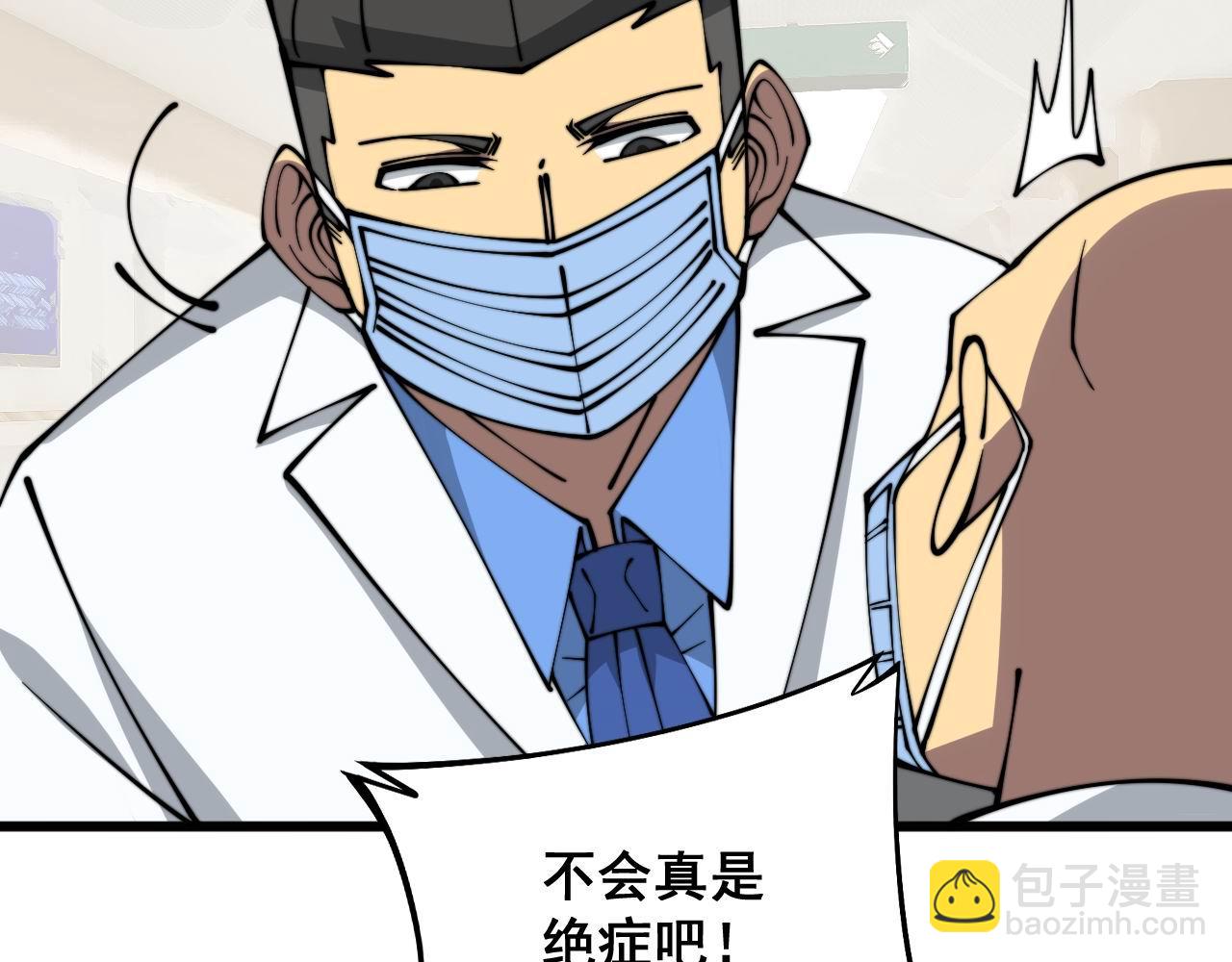 第332话 观面相病66