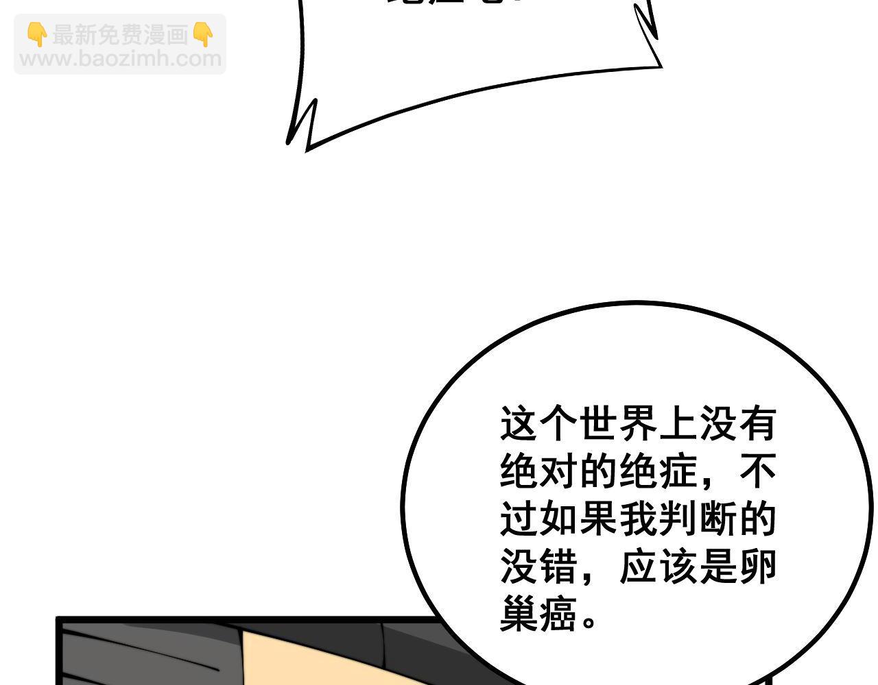 第332话 观面相病67