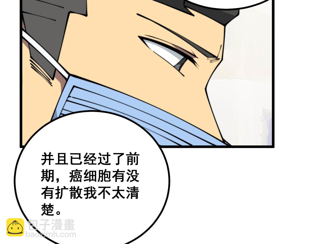 第332话 观面相病68