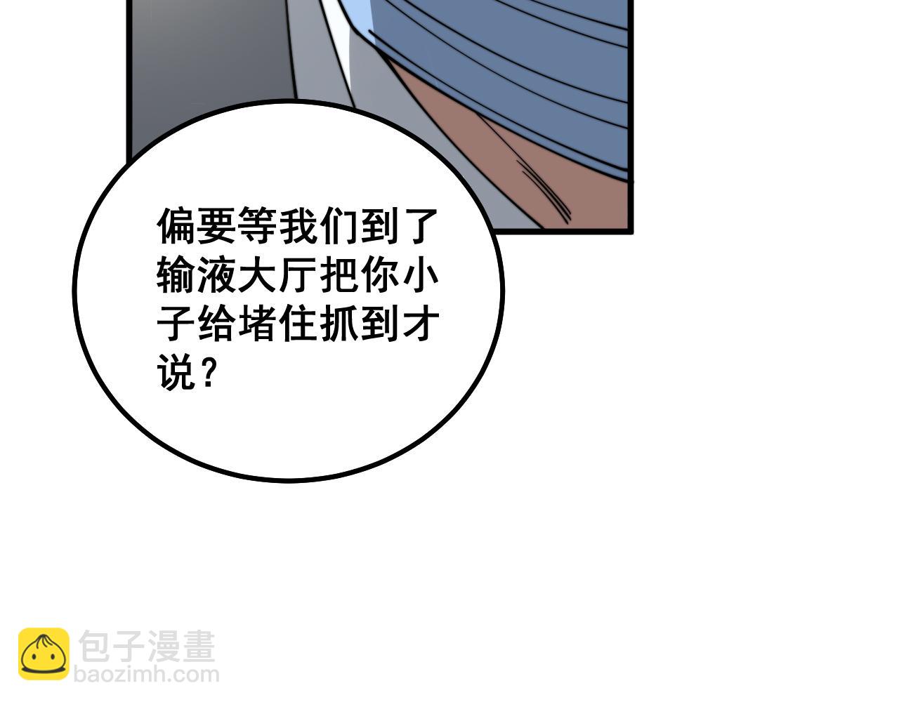 第332话 观面相病7