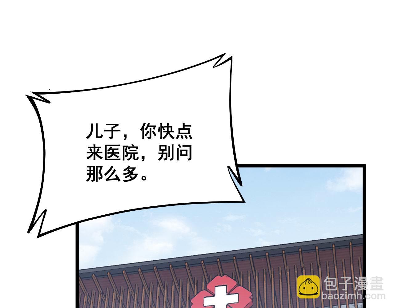 第332话 观面相病72