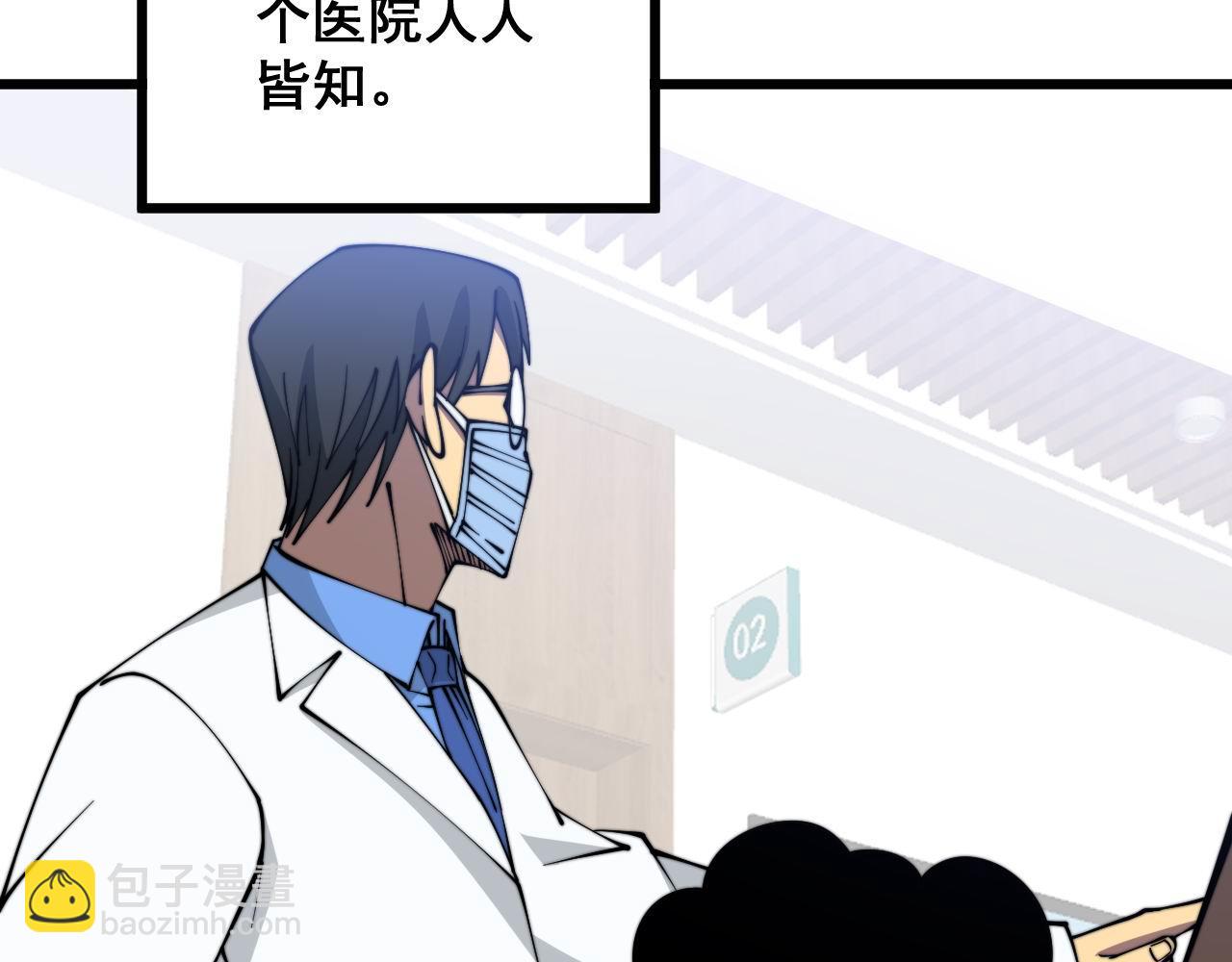 第332话 观面相病74