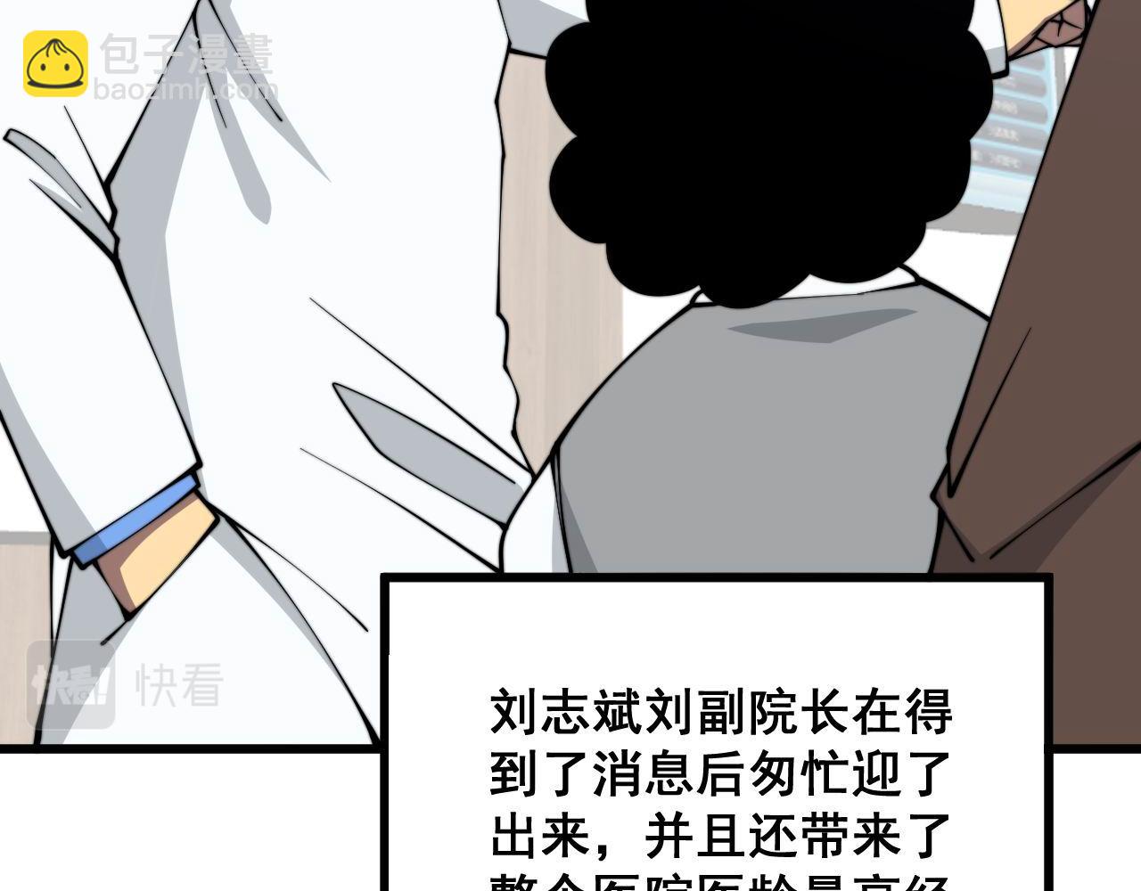 第332话 观面相病75