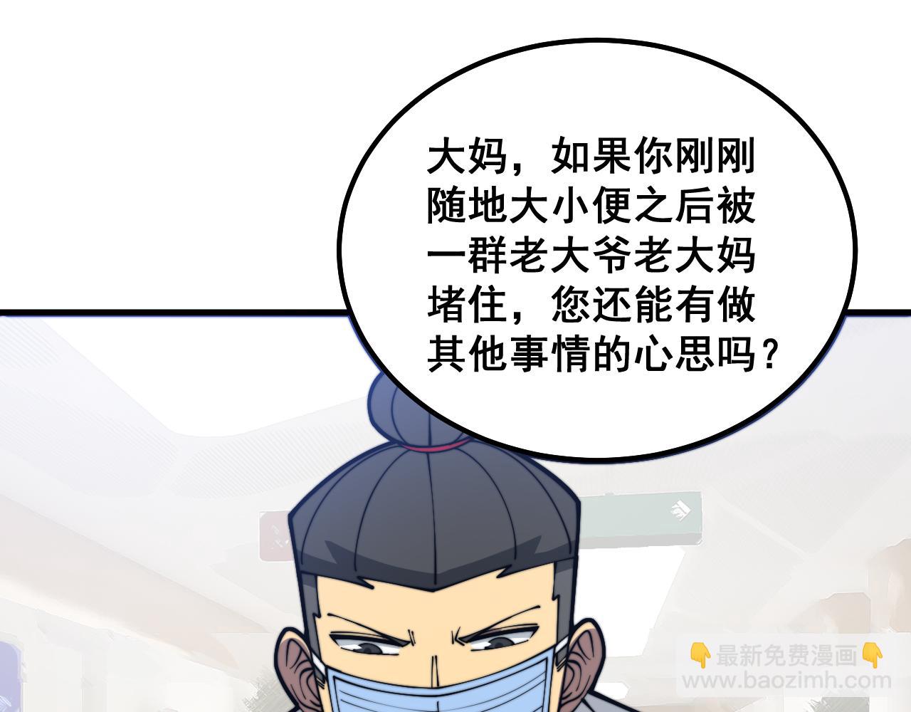 第332话 观面相病8