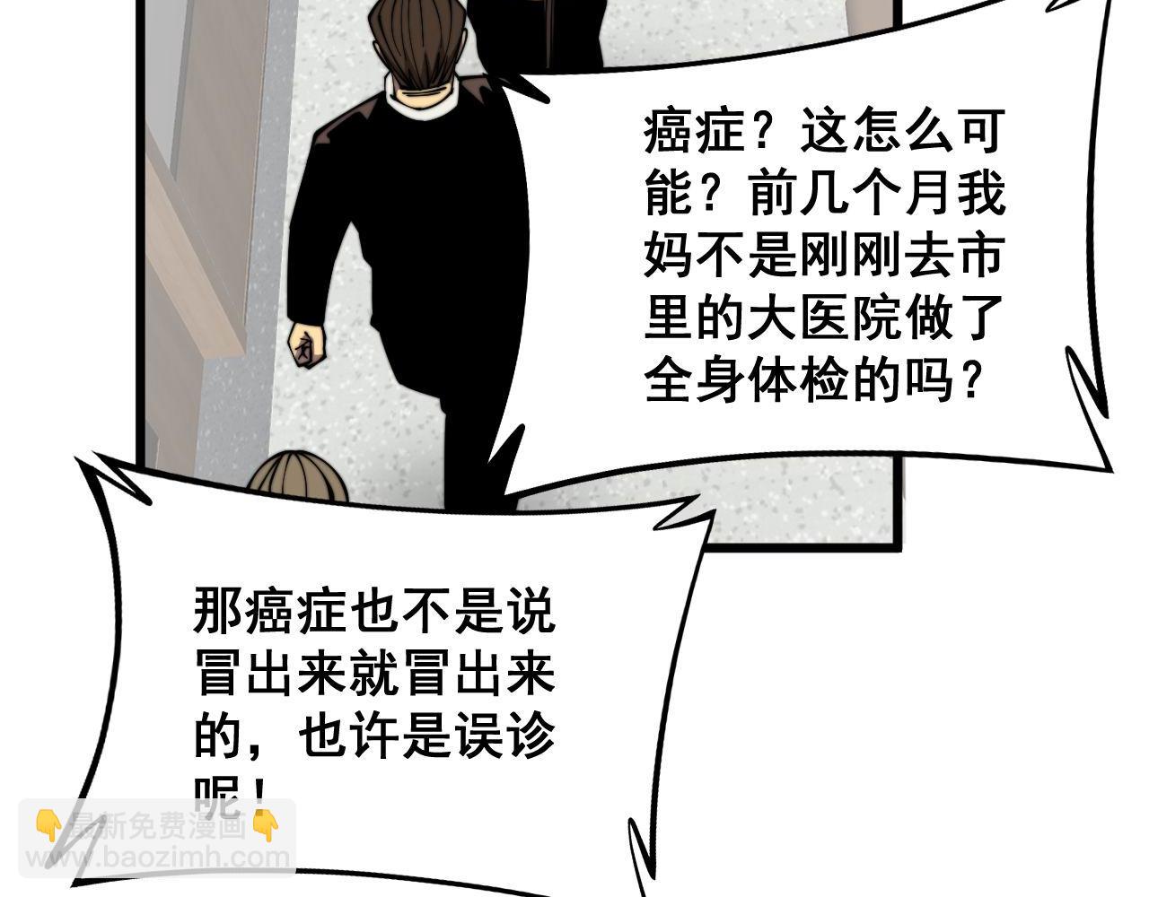 第332话 观面相病81