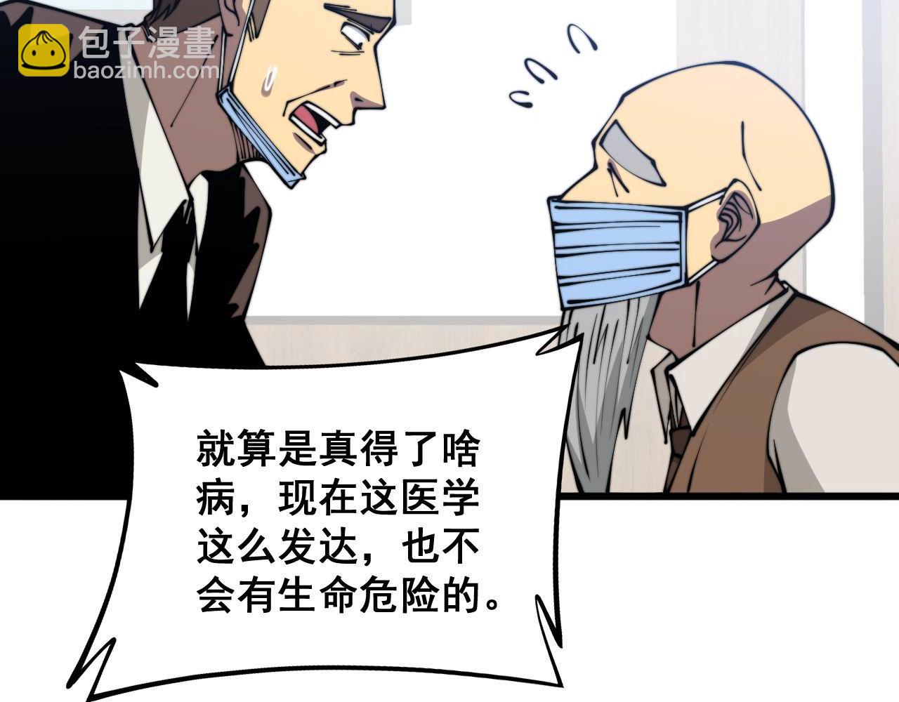 第332话 观面相病83