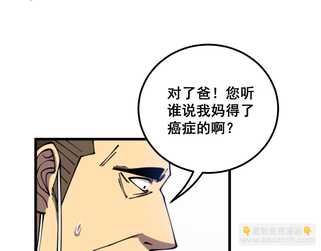 第332话 观面相病84