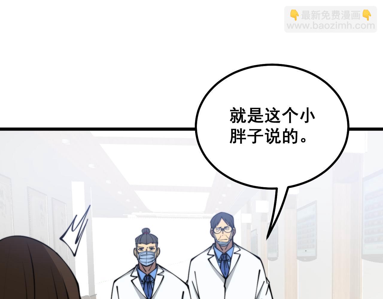 第332话 观面相病86